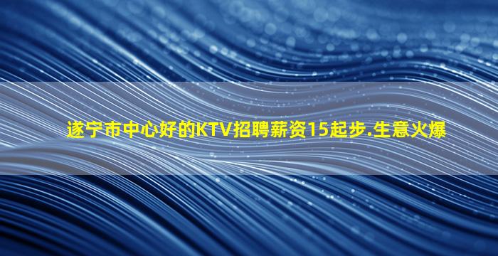 承德KTV招聘